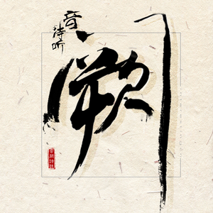 AlanahRae床战黑人
